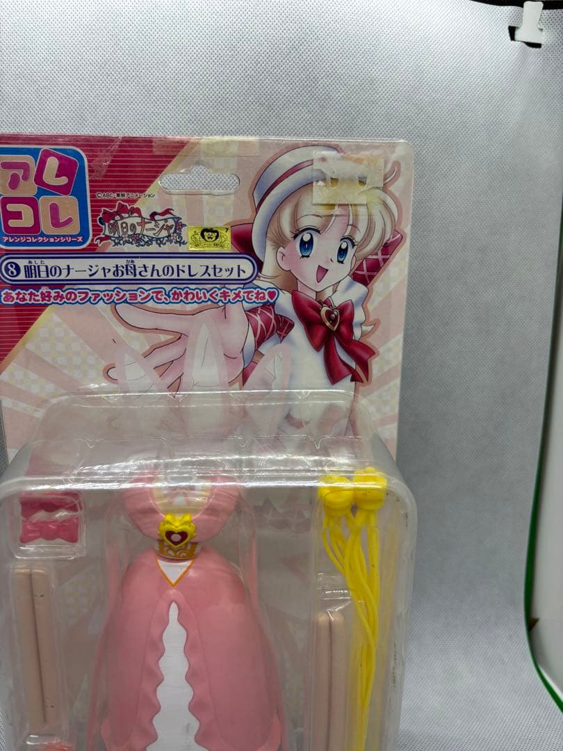 お母さんのドレスセット 明日のナージャ 未開封 - メルカリ