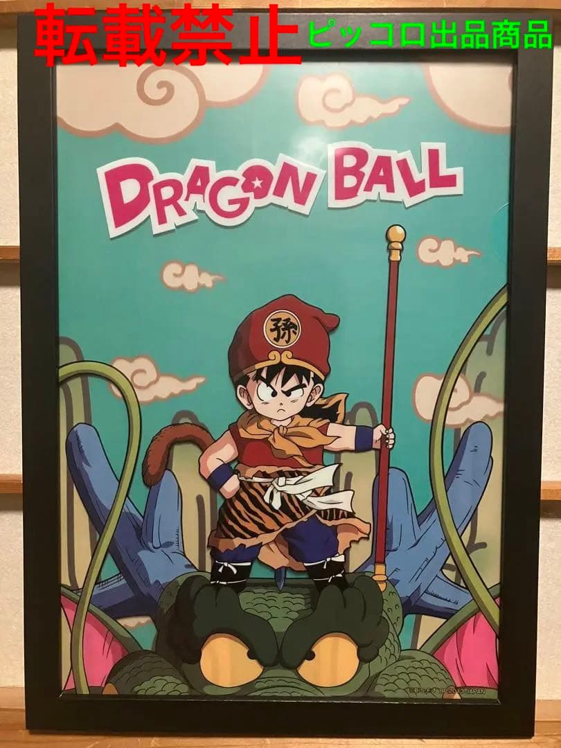 激レア】ドラゴンボールZ 孫悟飯 ＆ 神龍 アートパネル コレクション