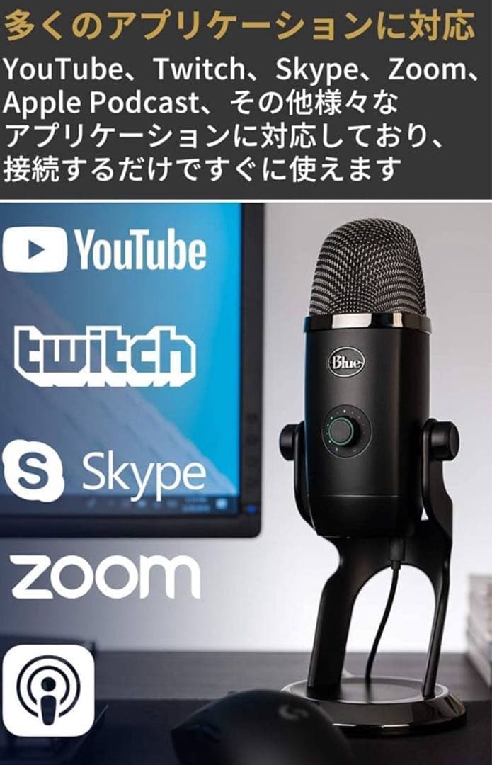 黒猫みんと様専用です Blue Yeti X BM600X おまけ付き - メルカリ