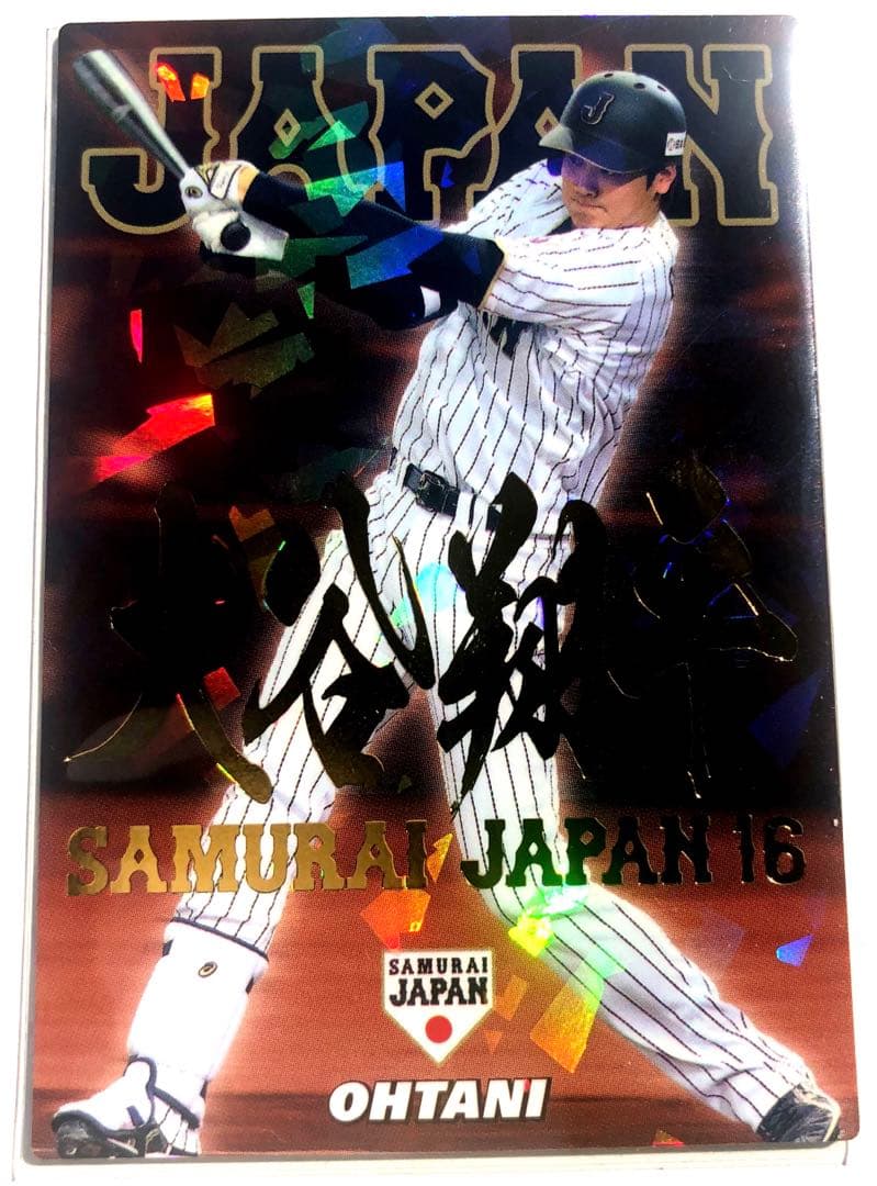 侍ジャパン2017【 カルビー プロ野球チップス】大谷翔平◎SJ-06◎金