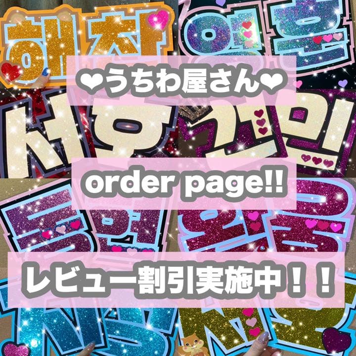うちわ屋さん　うちわ文字　ボード BTS NCT SEVENTEEN ASTRO うちわ屋さん うちわ文字 ボード BTS NCT SEVENTEEN ASTRO - メルカリ