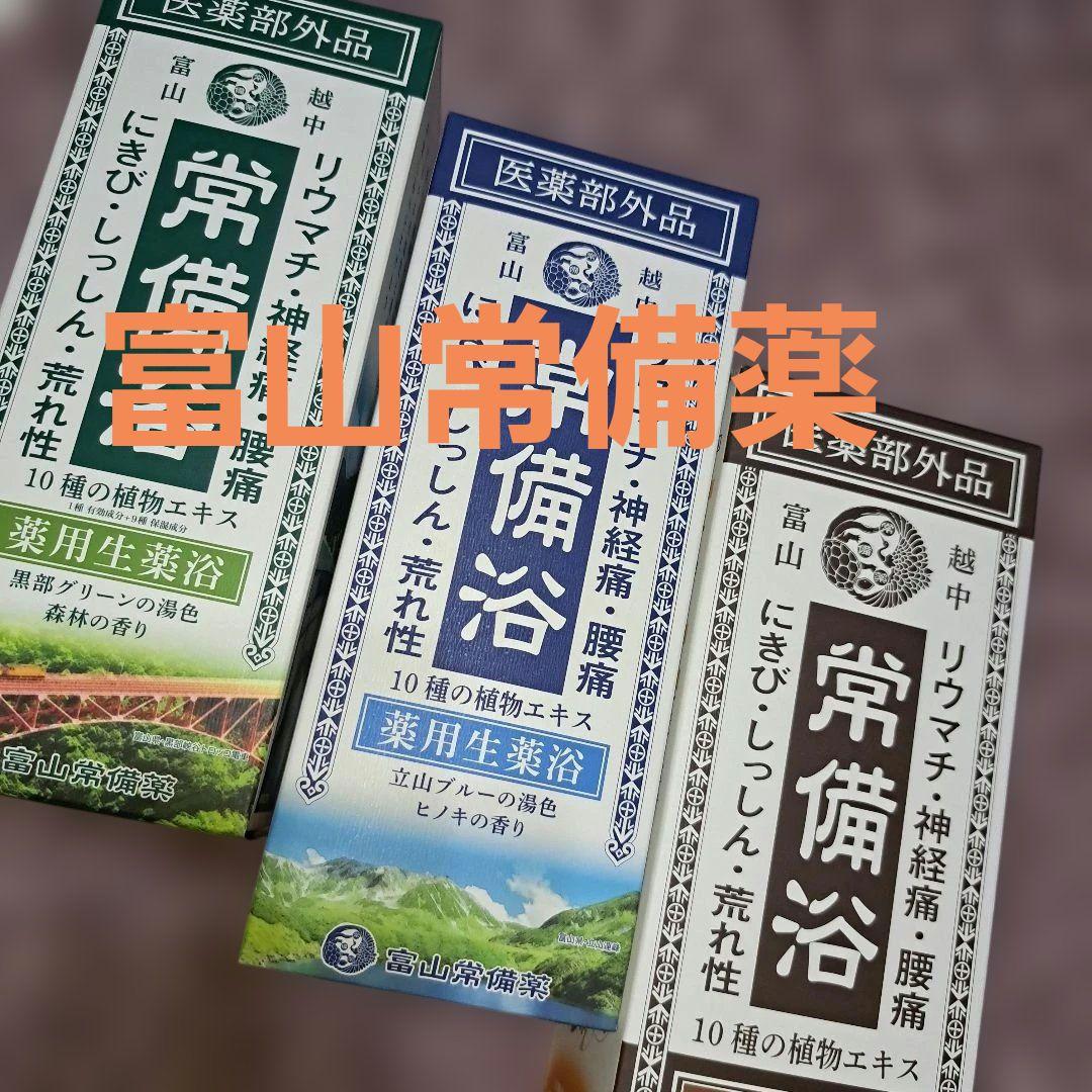 富山常備浴　富山常備薬　入浴剤　バスソルト　 400ml3本セット　新品未使用 Amazon | 【医薬部外品】常備浴 富山常備薬 薬用入浴剤 大容量400mL(20