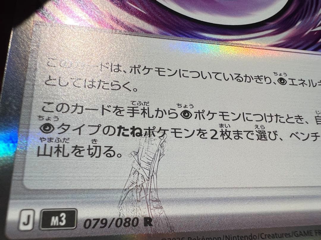 テレパス超エネルギー R 079/080 エラーカード - メルカリ