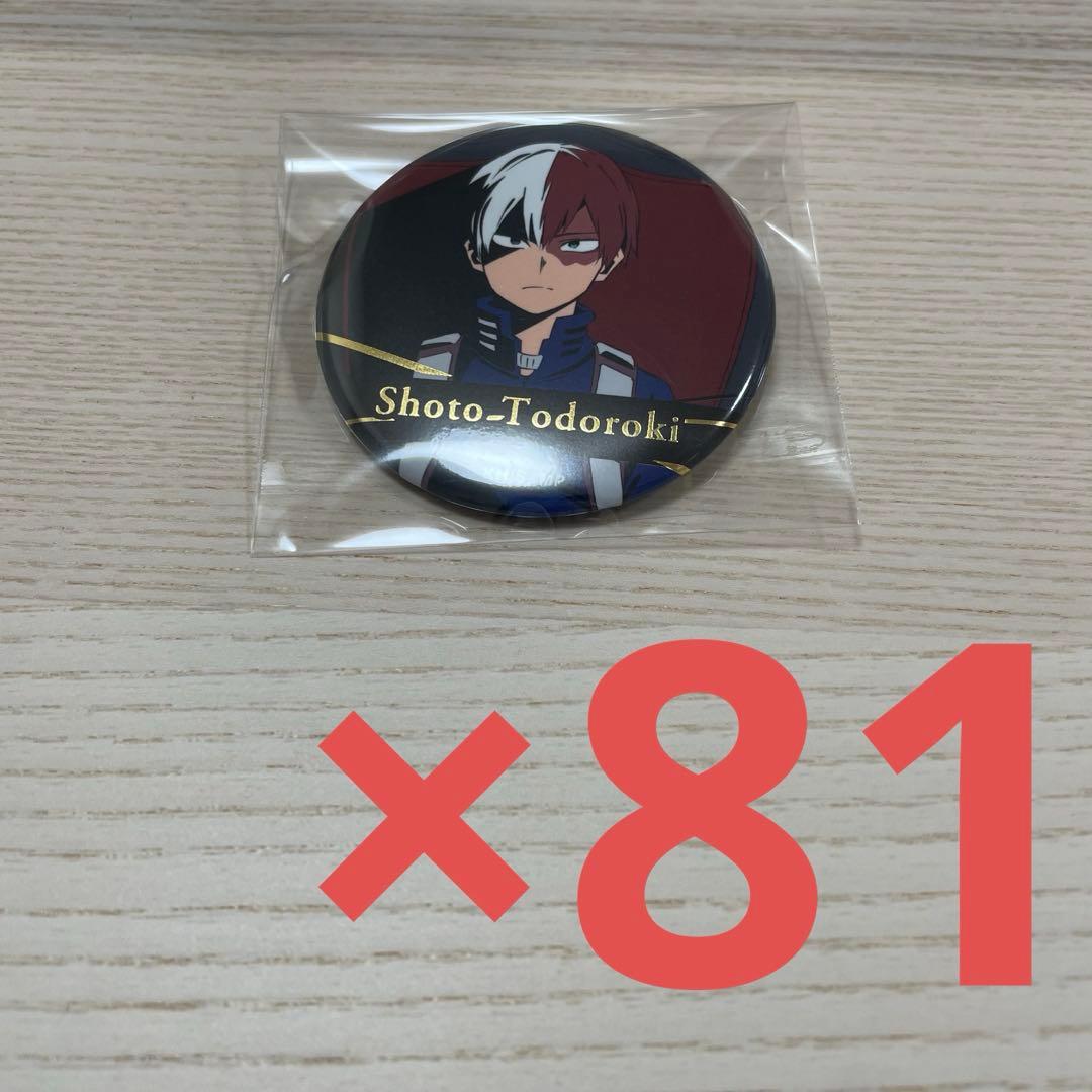 轟焦凍 缶バッジ 座れ！イス！ 81点 僕のヒーローアカデミア キャラバッジコレクション(缶バッジ) メリれ