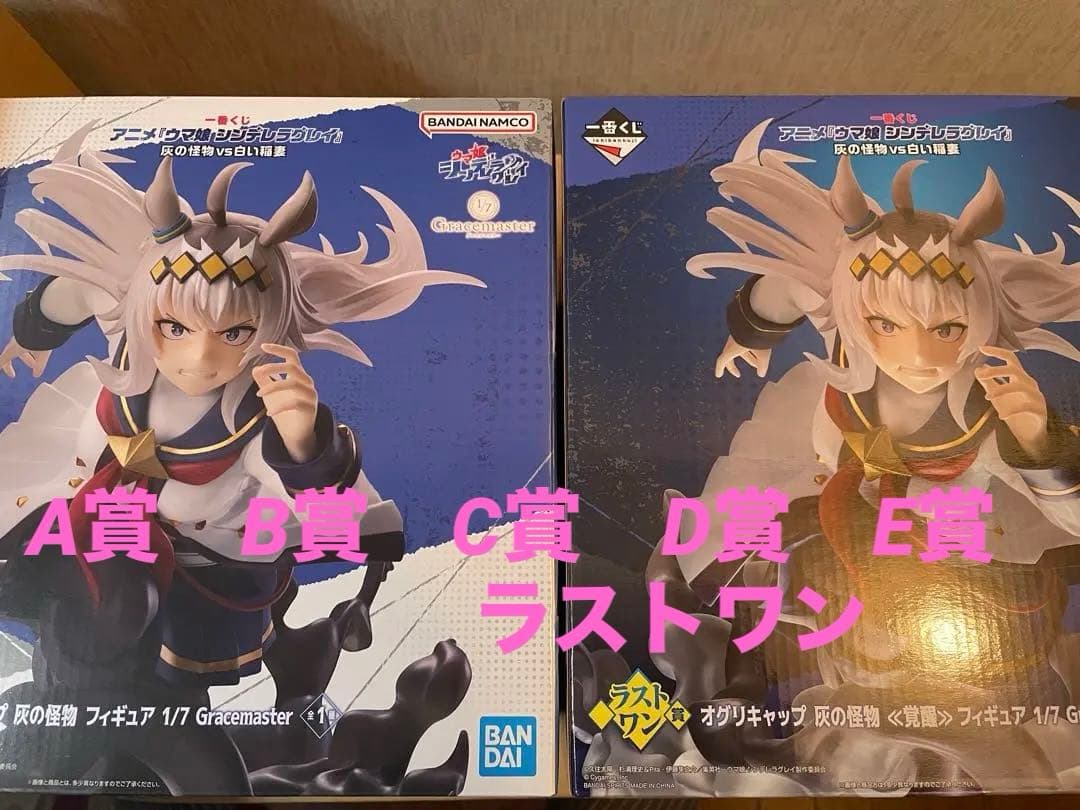ウマ娘　一番くじ　コンプ　フィギュア ラストワン賞含め『ウマ娘』一番くじ史上最多のフィギュア数！「一番