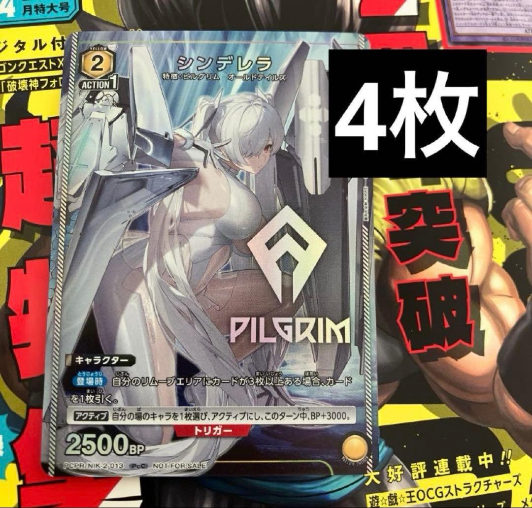 シンデレラ 4枚 プロモ - メルカリ