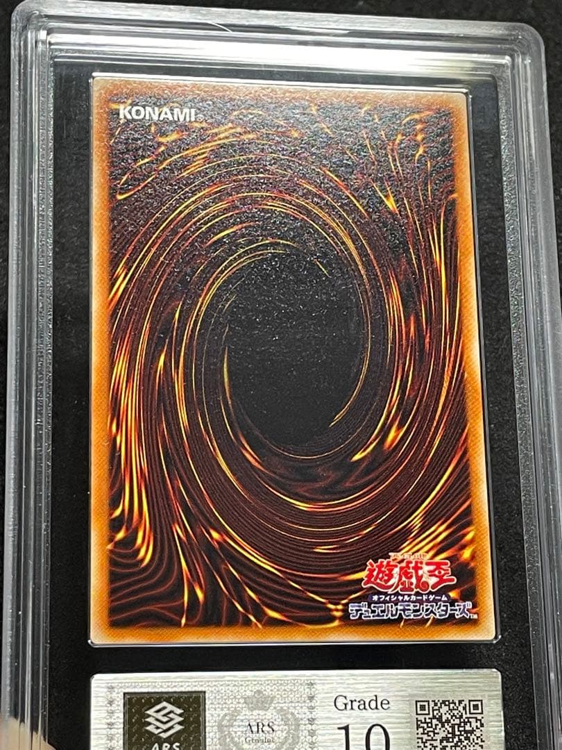 ARS鑑定 10】アマゾネスの鎖使い ウルトラレア 遊戯王 日版 - メルカリ