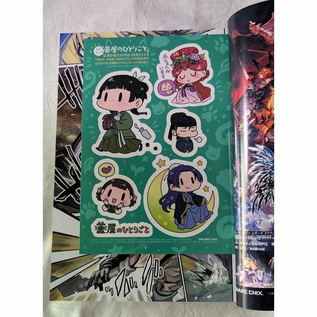 薬屋のひとりごと BG雑誌付録セット ねこクラゲ クリアファイル マスク