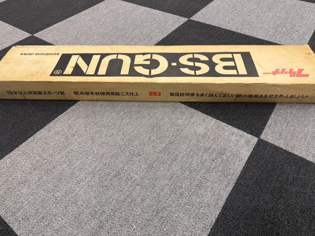 BS-GUN 日本製 啓平社 昭和レトロ つづみ弾 ブラッキー K501 - メルカリ