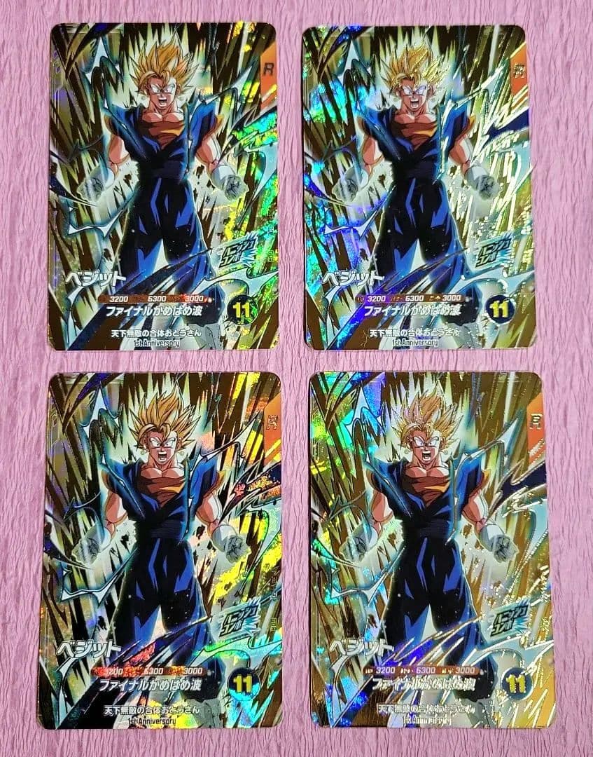 ドラゴンボールダイバーズ 7弾 GDR SDVA-002 ベジット 特等賞 4枚