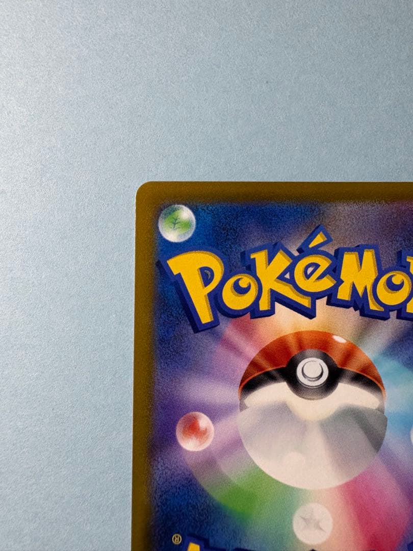 【即日発送】プテラV SR