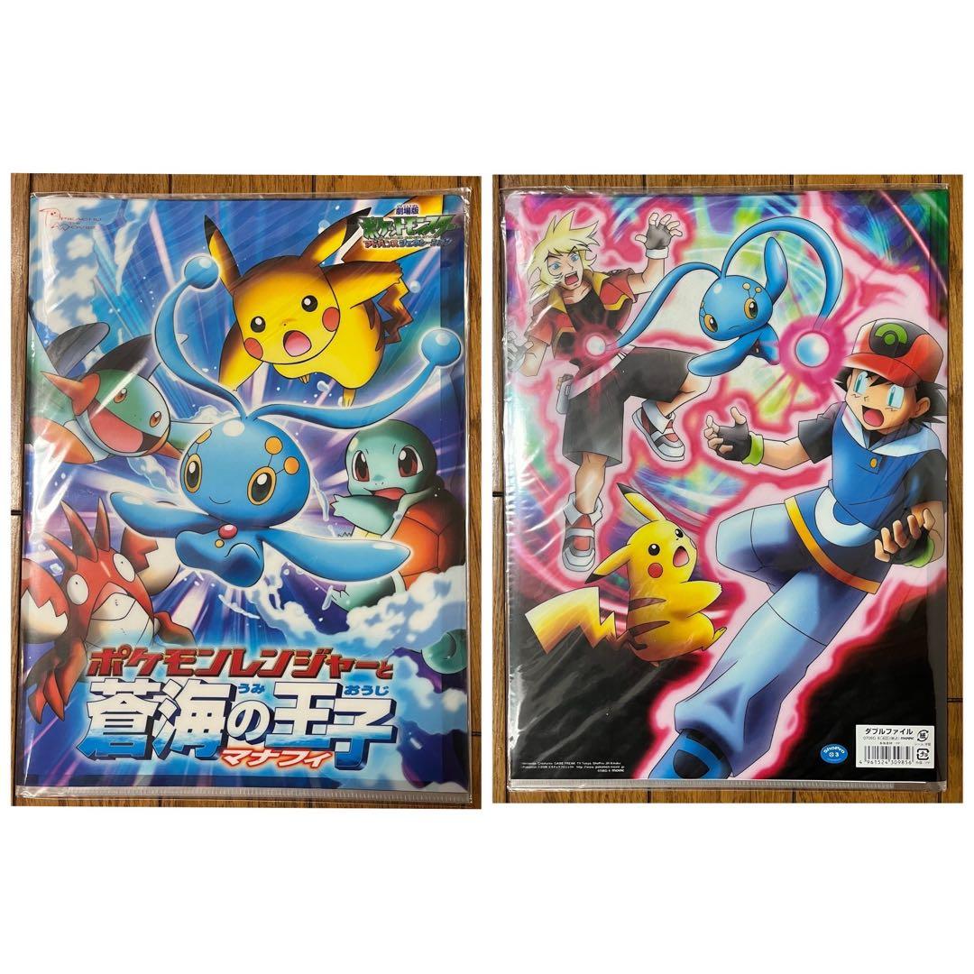7冊・新品・未開封】ポケモン 映画 クリアファイル ダブルファイル