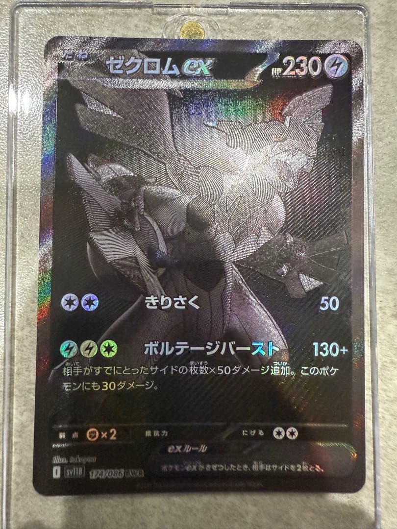 早い者勝ち！ ポケモンカード ダークライvstar sar 3枚セット