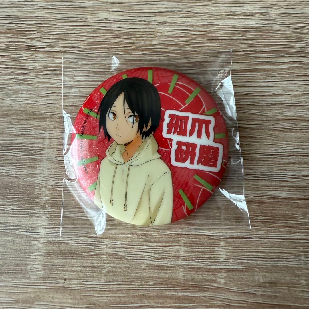 ハイキュー 思い出シャイニー缶バッジ孤爪研磨セット - メルカリ