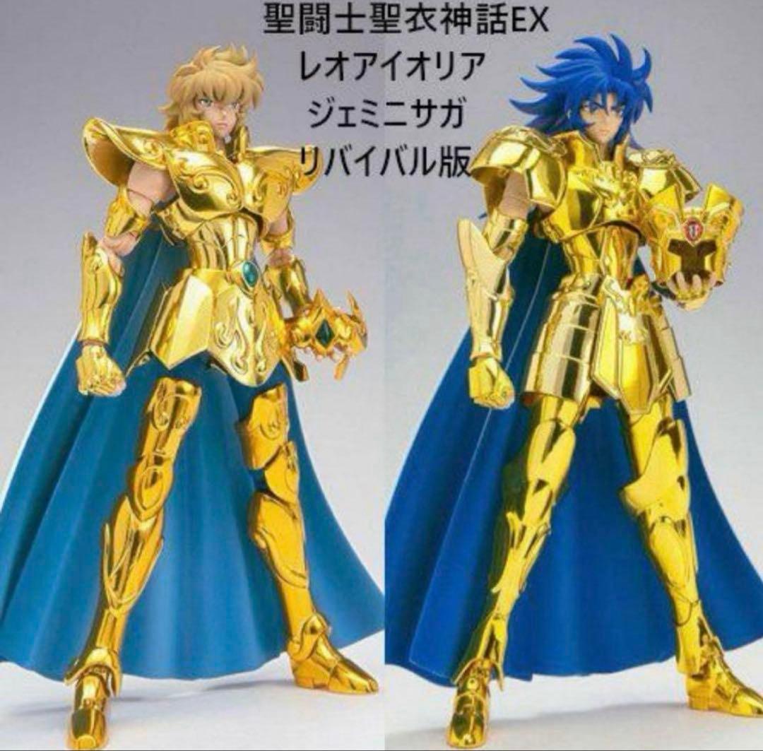 新品未開封　聖闘士聖衣神話EX ジェミニサガ レオアイオリア リバイバル版 レビュー】聖闘士聖衣神話EX ジェミニサガ＜リバイバル版＞サガ サーガ