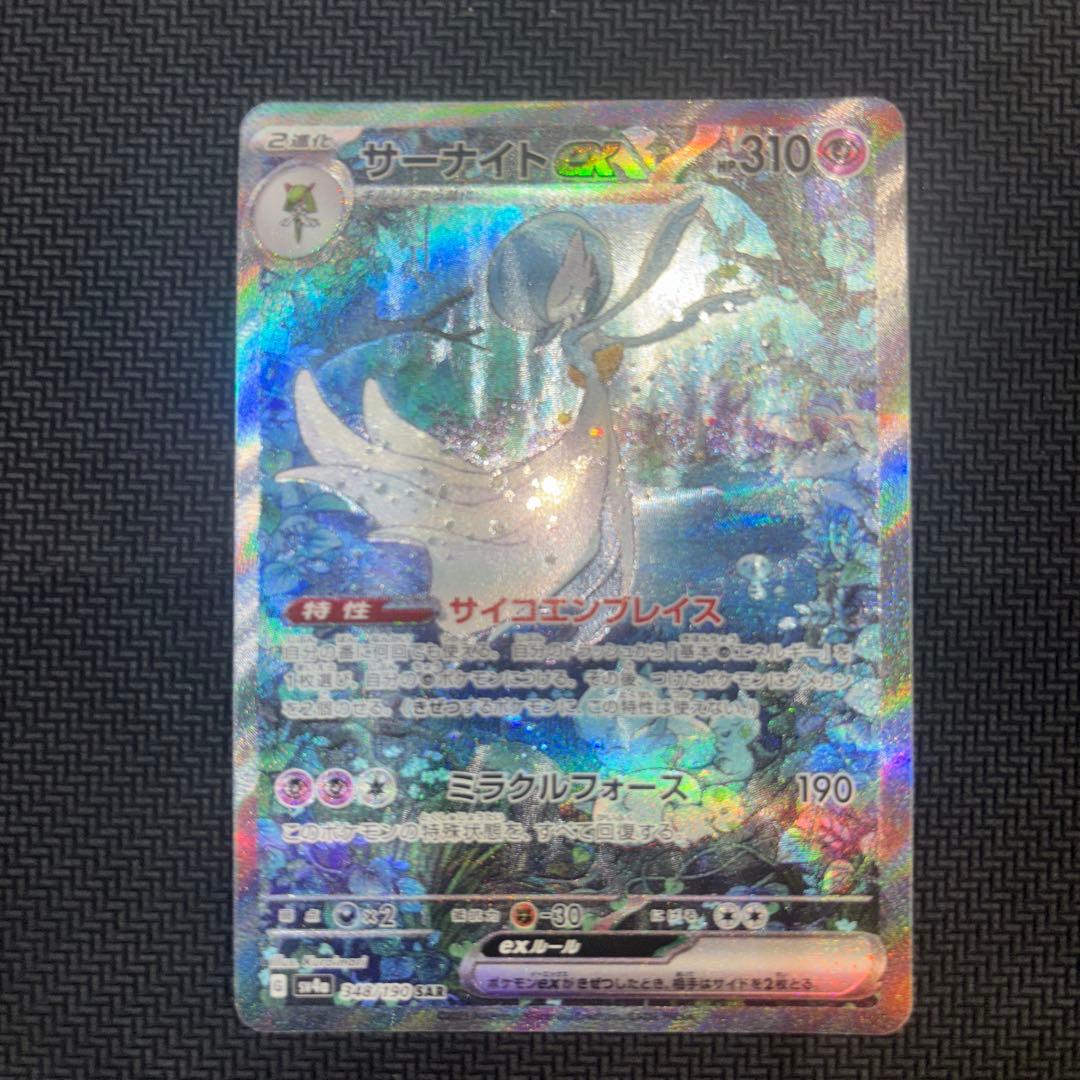 サーナイトex SAR 348/190 ③ サーナイトex SAR 348/190 1枚の通販 遊ING浜町店（130298236） | magi