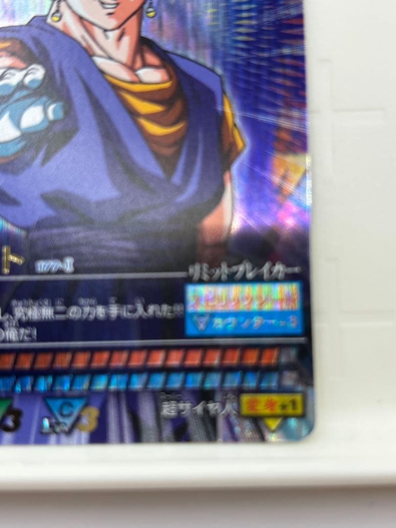 ドラゴンボール データカードダス ベジット 爆レア - メルカリ