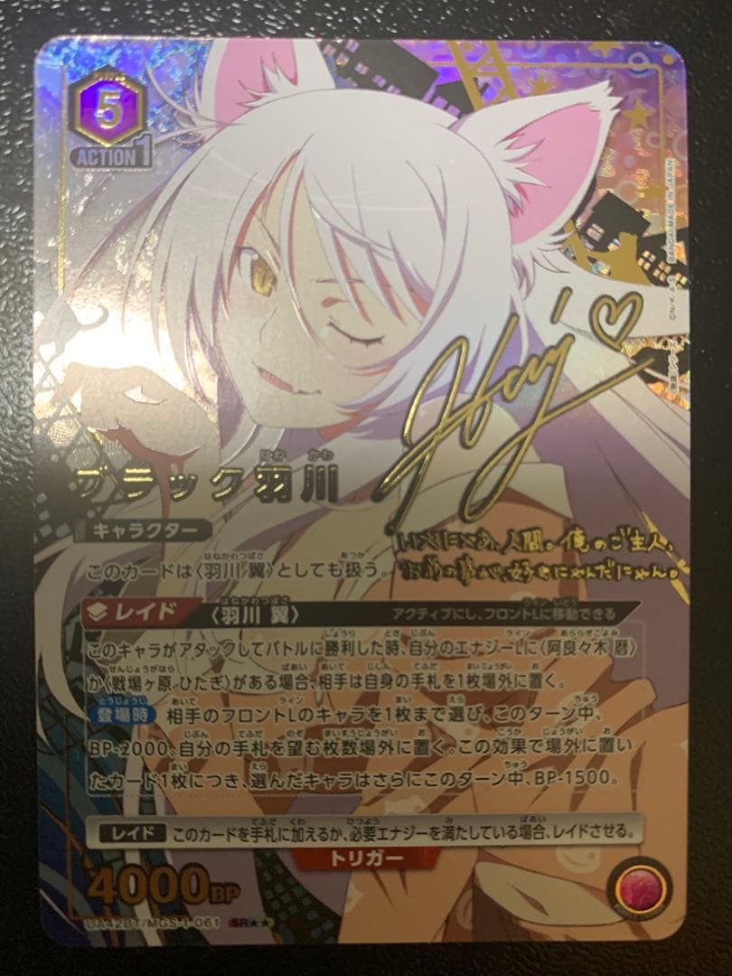 ブラック羽川 ユニアリ パラレル パラレル】ブラック羽川 R☆ - ユニオンアリーナシングル＆デッキ販売