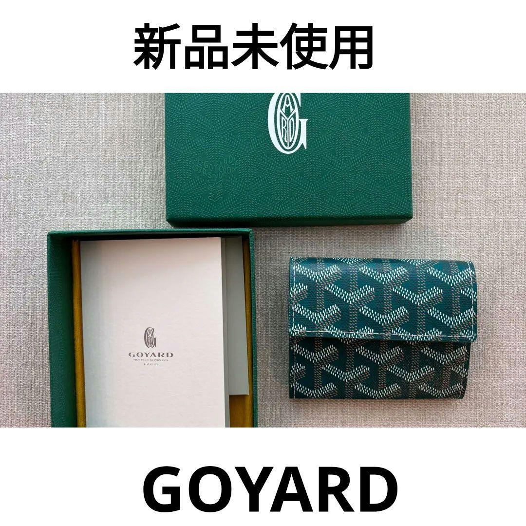 新品未使用】ゴヤール マリニー GOYARD MARIGNY グリーン - メルカリ