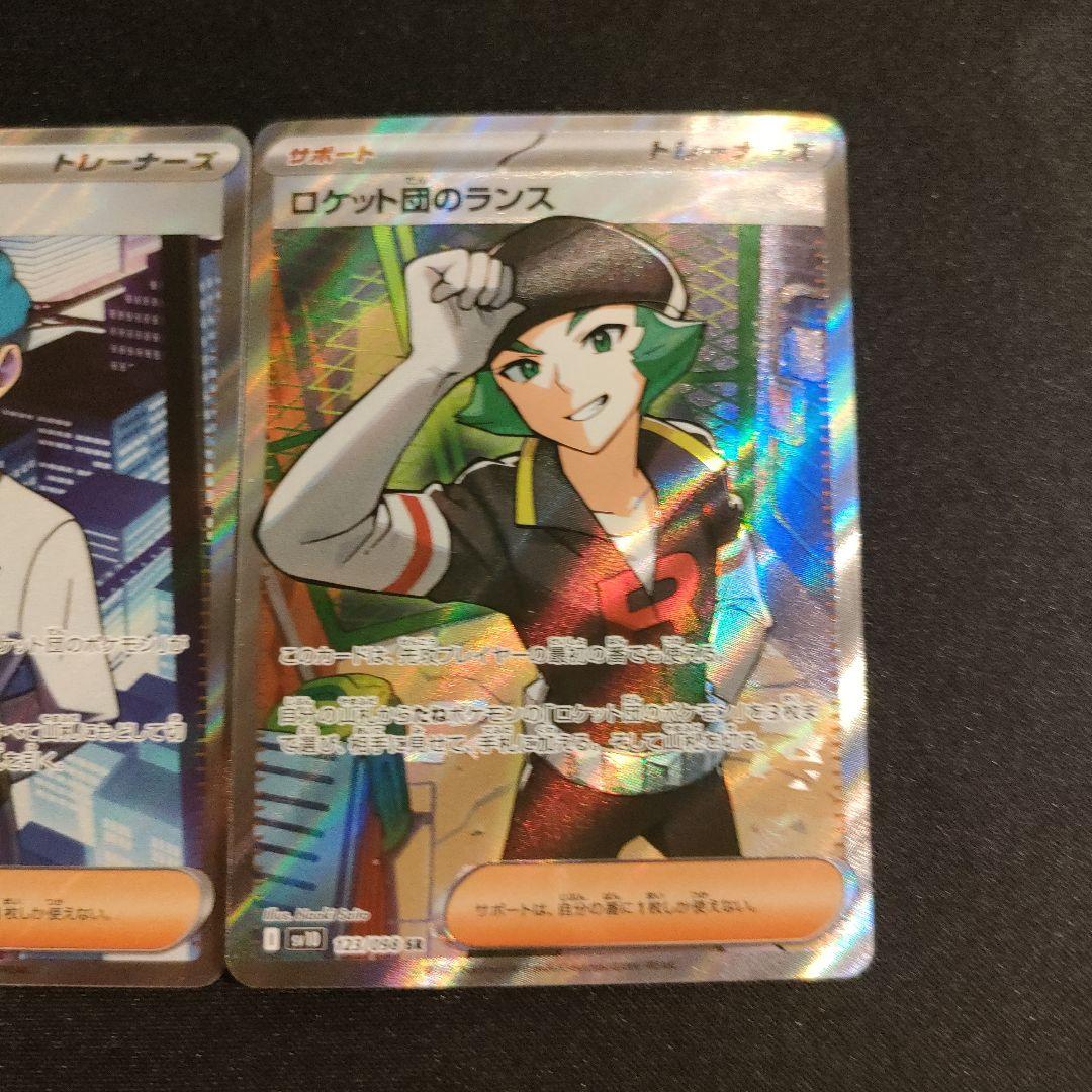 ポケモンカード ロケット団の ランス ラムダ アポロ SR - メルカリ