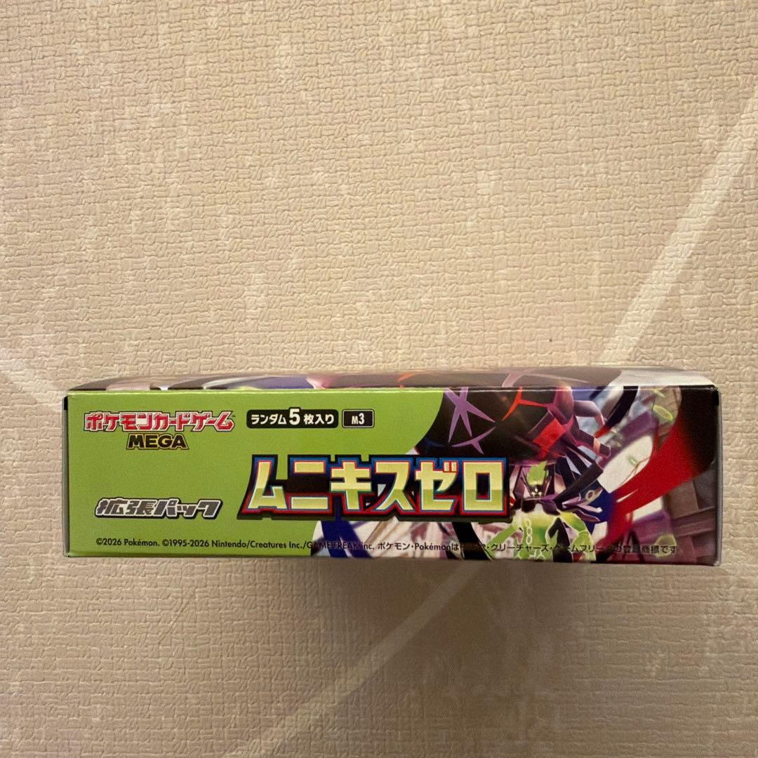 ポケモンカードゲーム ムニキスゼロ シュリンクなしぺりぺり付ボックス