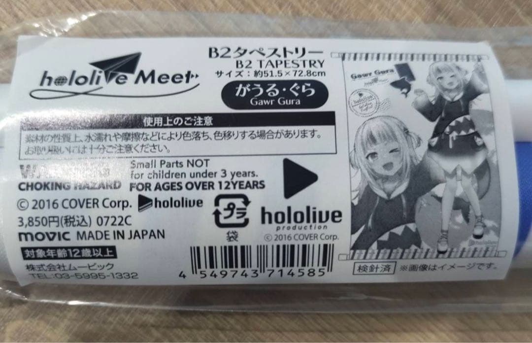 hololive がうる・ぐら B2タペストリー ホロライブ がうる・ぐら hololive B2タペストリー ガウルグラ - メルカリ