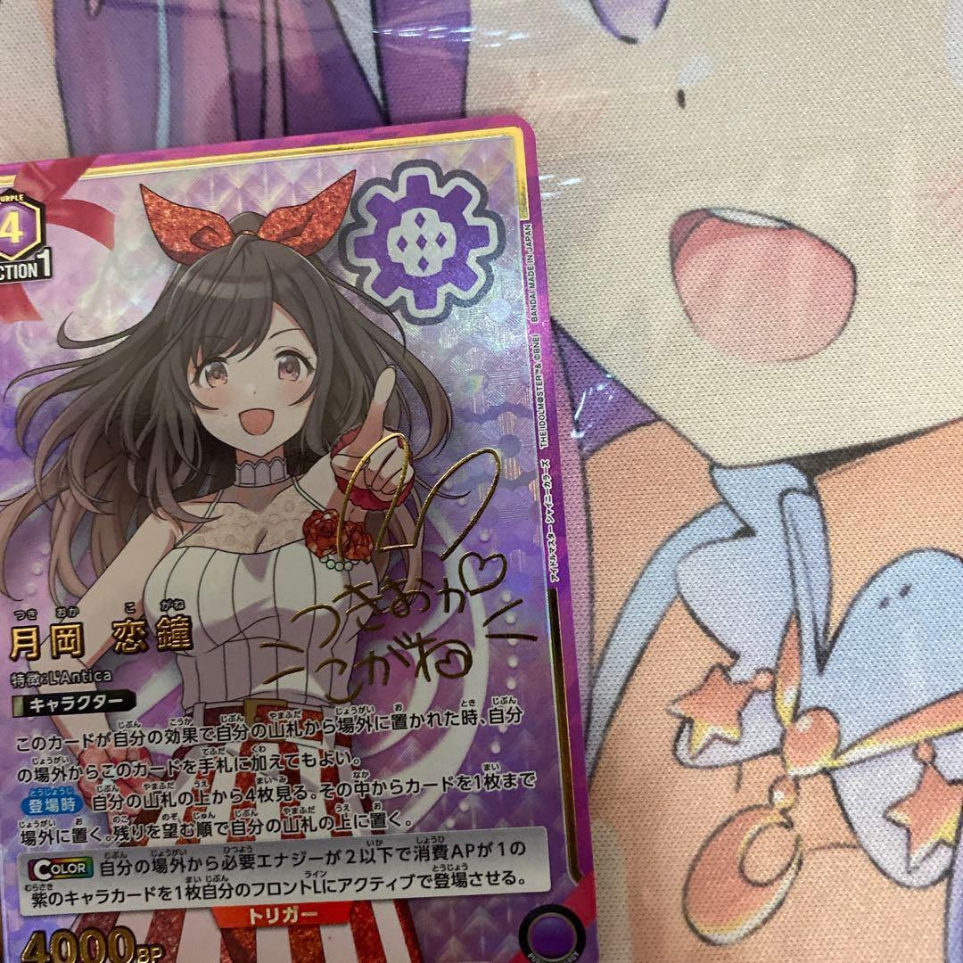 シャニマス/アンティーカ】月岡恋鐘【SR/星2パラレル/金箔サイン