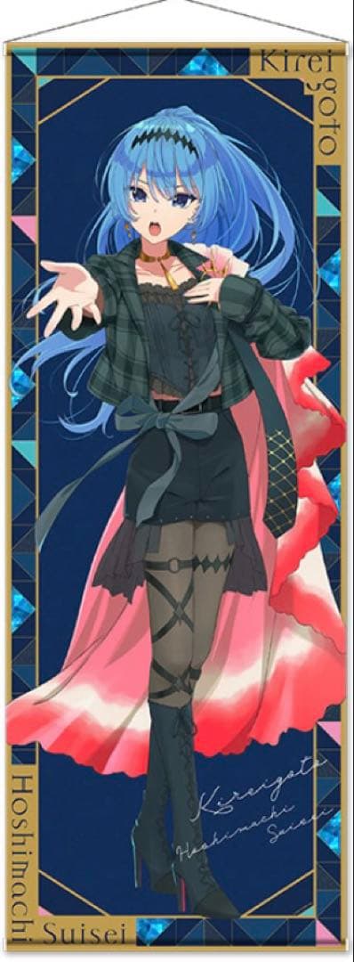 星街すいせい ホロライブ 等身大 タペストリー 綺麗事 - メルカリ