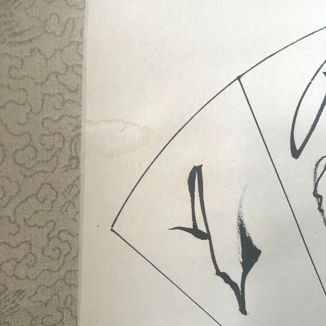 モンゴル書道 モンゴル文字 掛軸 掛け軸 無形文化遺産 貴重