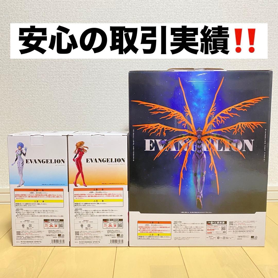 《エヴァンゲリオン》一番くじ 初号機フィギュア ラストワン賞 C賞 D賞 おまけ