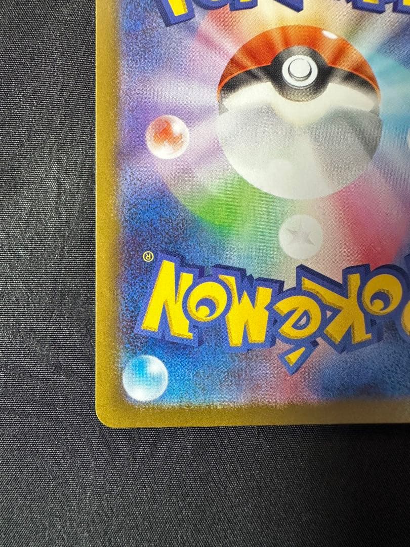 は*）様 テレパス超エネルギー ムニキスゼロ 079/080 エラー ①