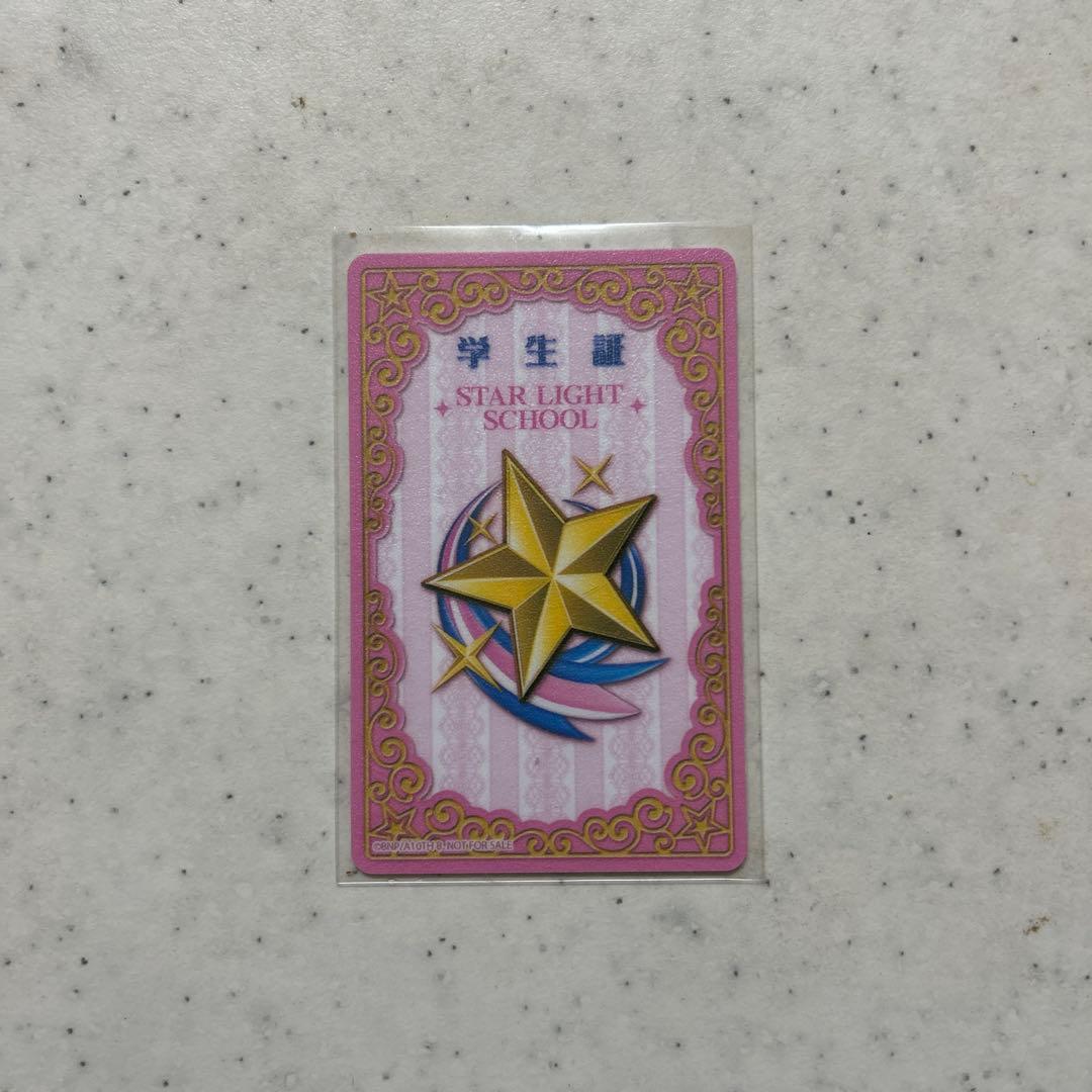 アイカツ 学生証 あおい - メルカリ