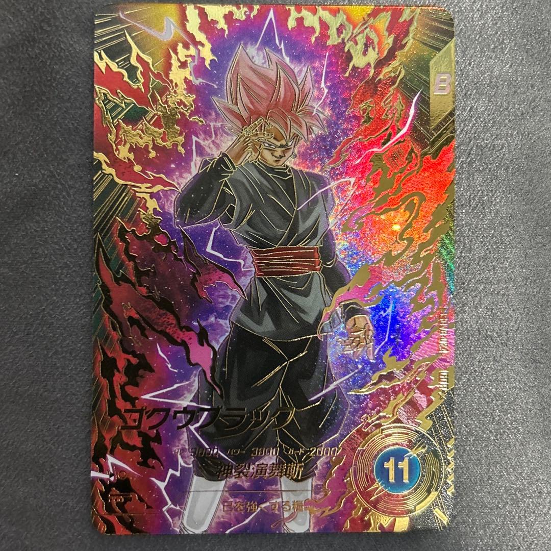 ドラゴンボールスーパーダイバーズSDV8-024 GDRパラレル ゴクウ