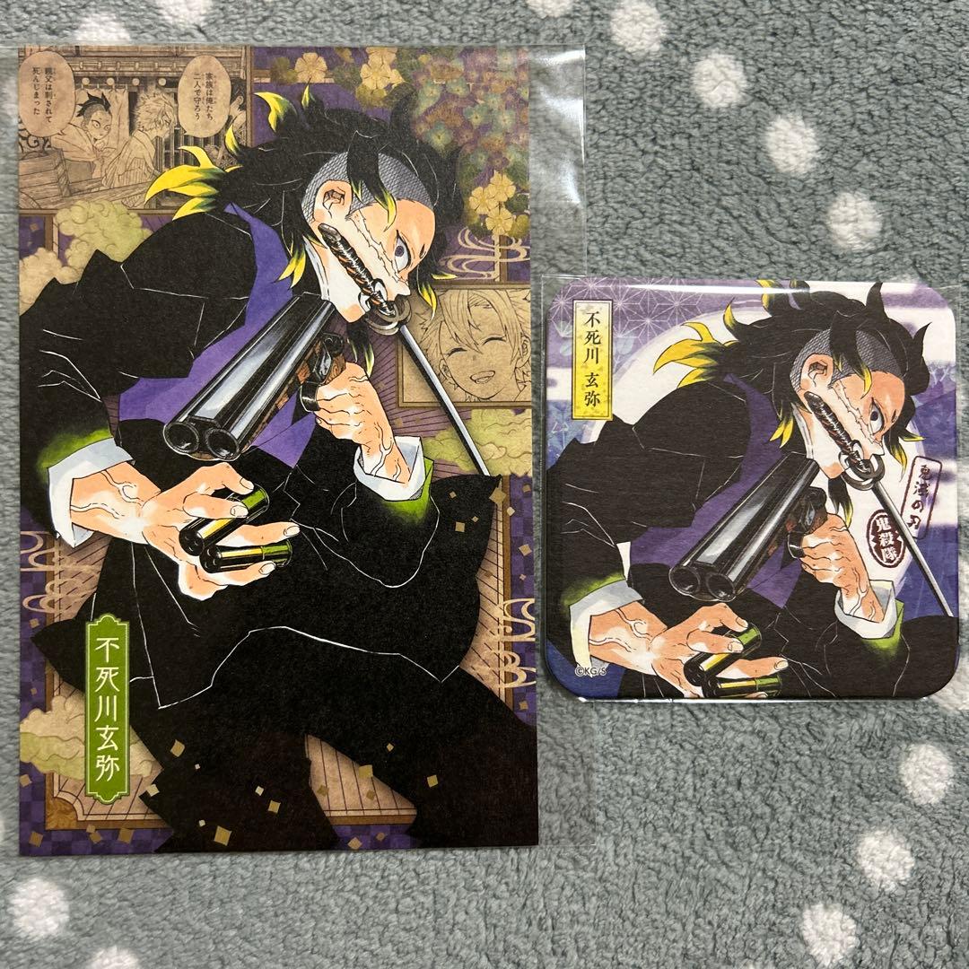 鬼滅の刃 アートコースター ポストカード 不死川玄弥 - メルカリ