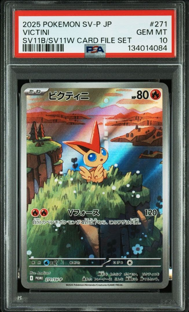 psa10 ポケモンカード ビクティニ プロモ 2連番 - メルカリ