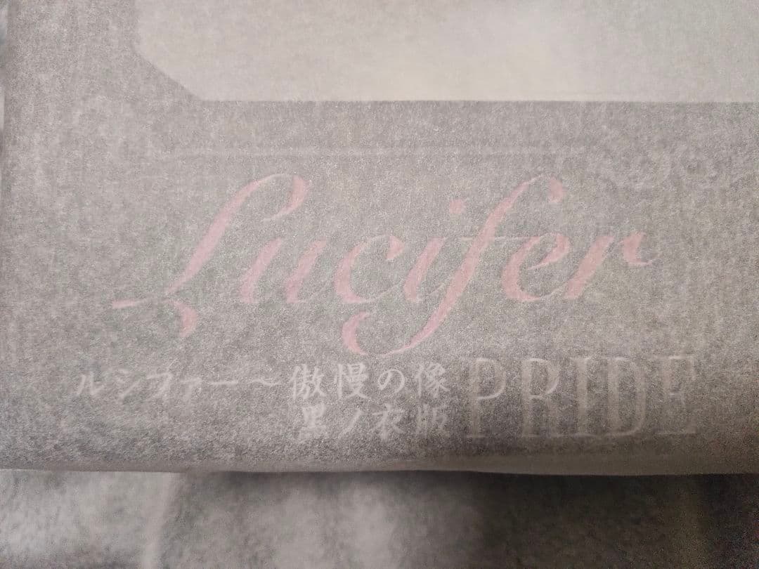 七つの大罪 ルシファー~傲慢の像 黒ノ衣版 Hobby japan 未開封