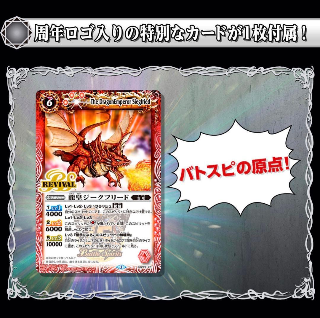 35周年記念カードダスミニ自販機 ドラゴンボールバトルスピリッツSD