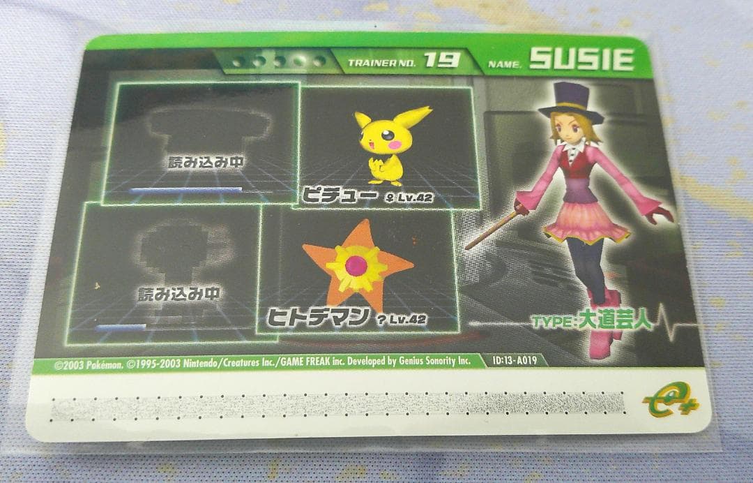 ポケモンコロシアム ダブルバトルカードe＋ ルンパッパ 2003 - メルカリ