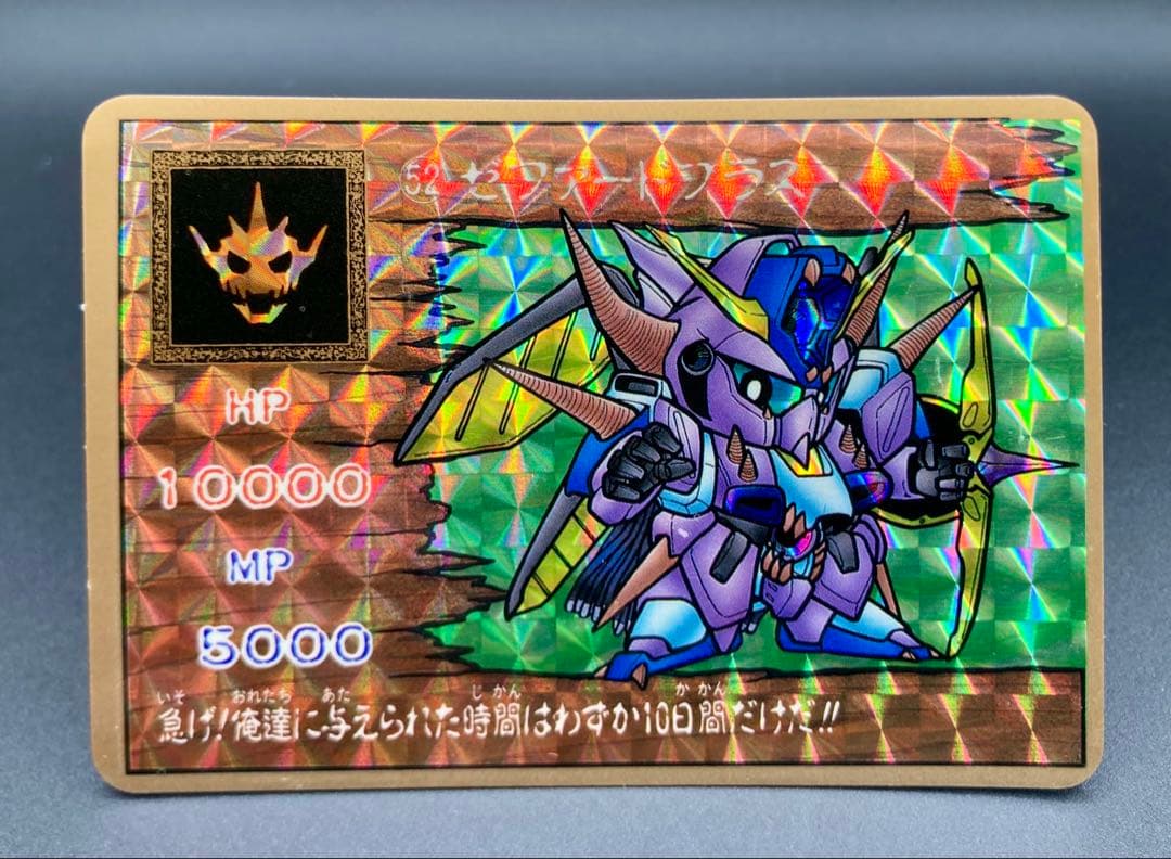 SDガンダム ガンドランダー 魔封の聖剣 箱出し 全21種 フルコンプ