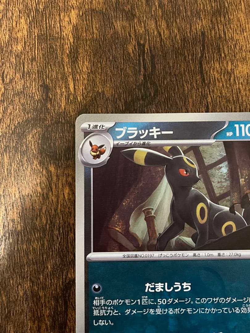 ブラッキー25thセット - メルカリ