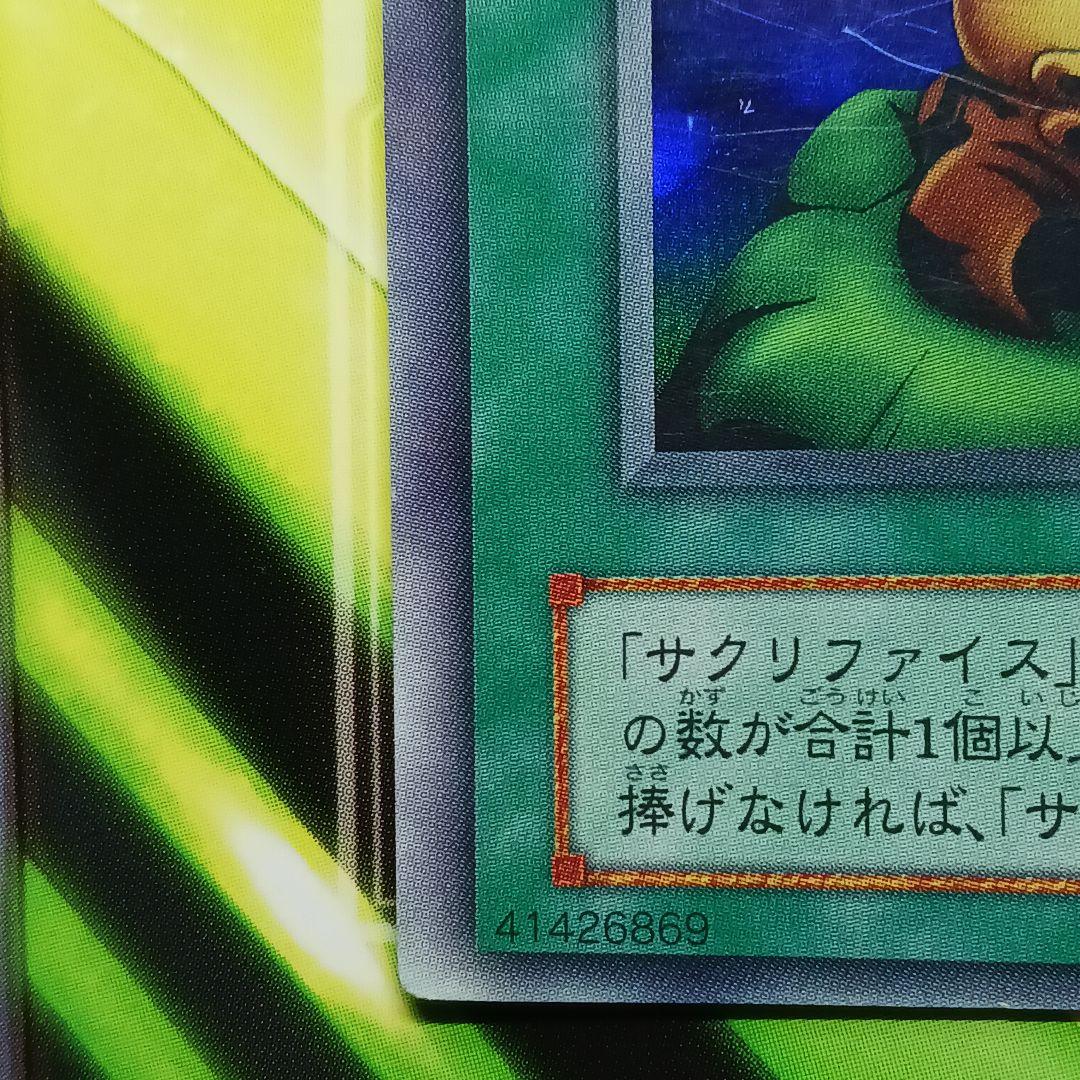 遊戯王☆イリュージョンの儀式☆枠ズレ☆特大☆エラーカード☆ - メルカリ