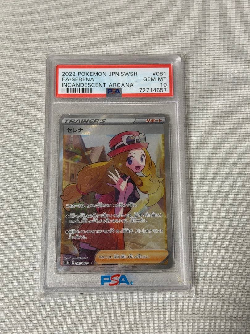 ポケモンカード セレナ SR PSA 10 ポケモンカード ポケカ セレナ sr psa10 1枚の通販 K.（883289958） | magi