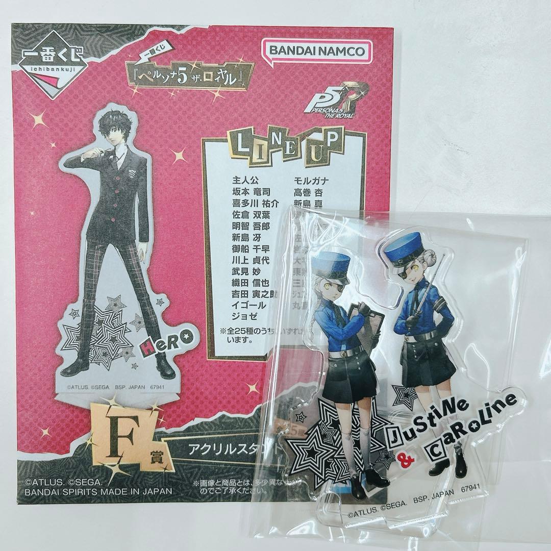 ペルソナ5一番くじ ジュスティーヌ＆カロリーヌアクスタ - メルカリ