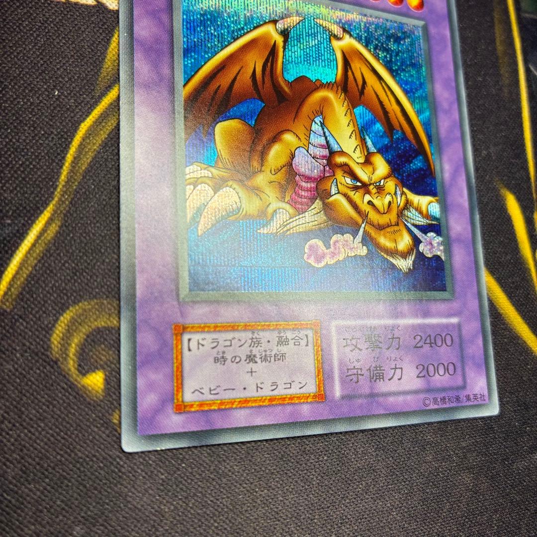 遊戯王初期 千年竜 シークレットレア - メルカリ