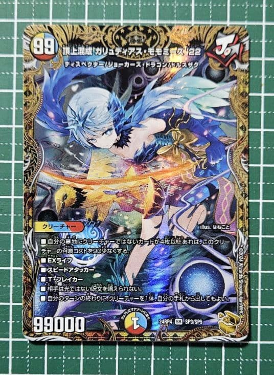 ガリュディアス・モモミーズ 金トレジャー 1枚 - メルカリ