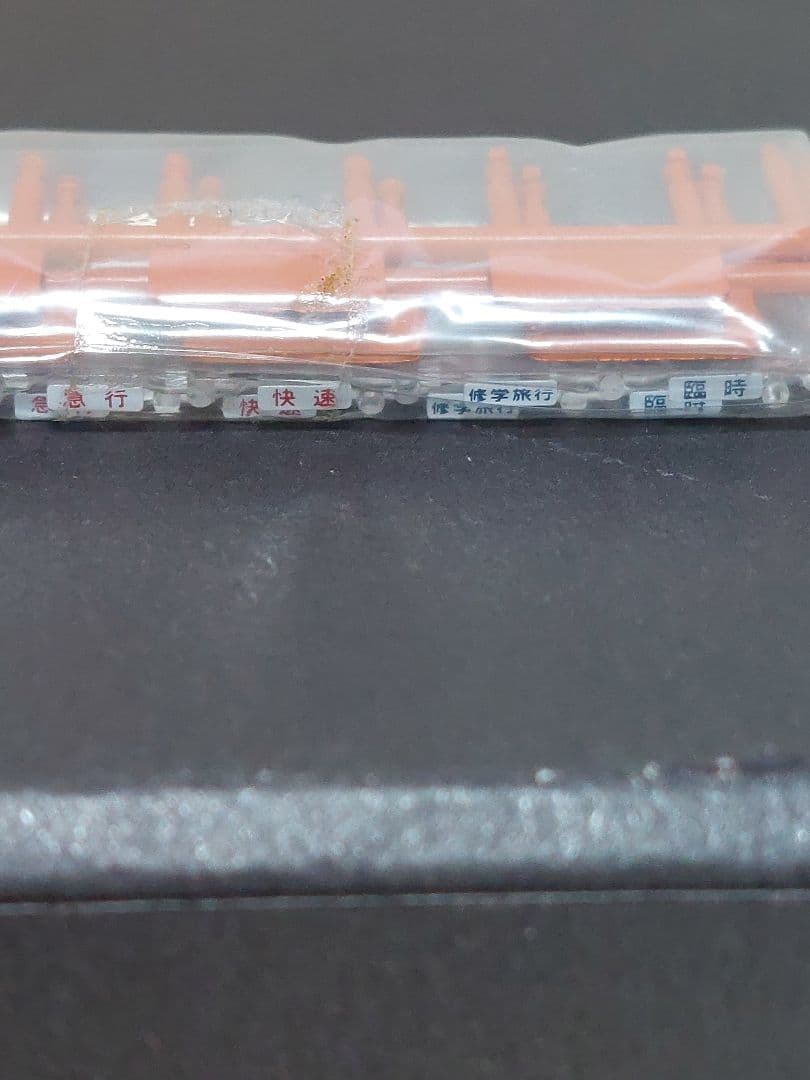 TOMIX 98221 国鉄167系冷改基本4両+98222増結4両(完品) - メルカリ