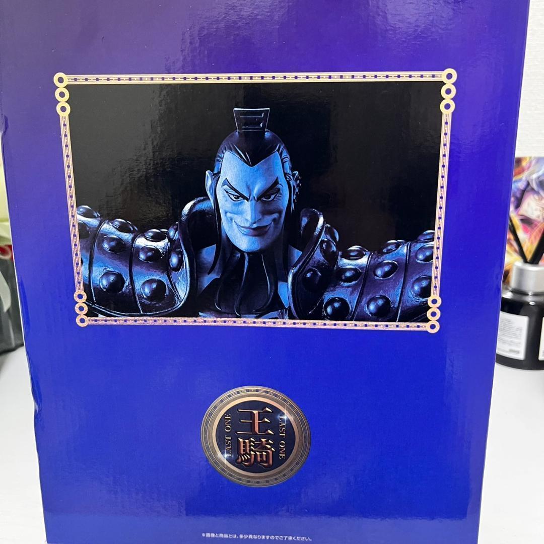 キングダム 大将軍の見る景色 ラストワン フィギュア 王騎 将軍 一番