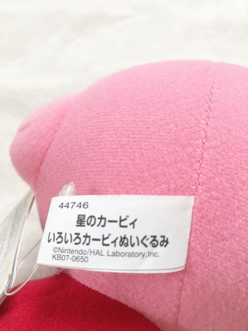 星のカービィ ぬいぐるみ 当時 昔 希少 - メルカリ