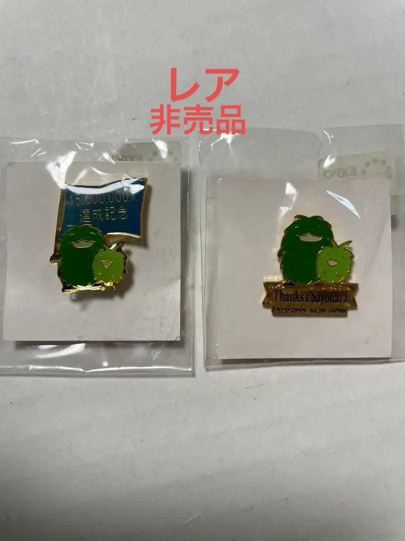 愛知万博　愛・地球博　非売品ピンバッジセット Yahoo!オークション -「愛地球博 バッジ」の落札相場・落札価格