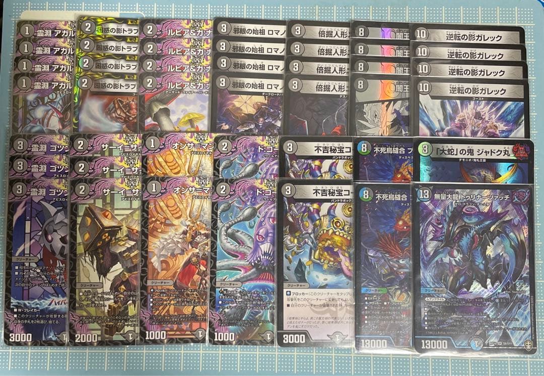 DM 黒単ゼーロ ガレック デッキ 未使用 44枚 セット メルカリ便 - メルカリ